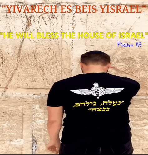 a man standing in front of a stone wall with a quote from psalm 115 on it