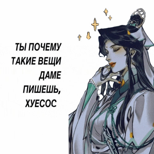 a drawing of a woman with the words " ты почему такие вещи даме пишешь хуесос "