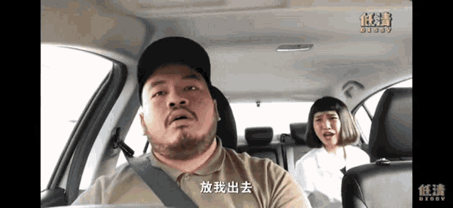 a man with a beard is driving a car with a woman in the back seat and the word dusty on the bottom right