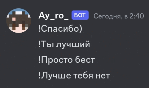 a screenshot of a chat with ay_ro_bot written in a foreign language