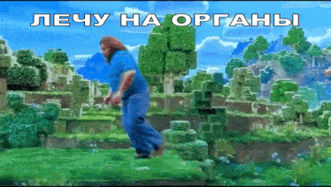 a man in a blue shirt is dancing in a minecraft world