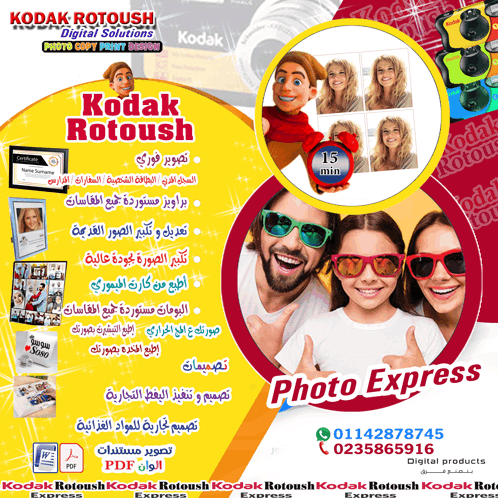 Kodak Rotoush GIF - Kodak Rotoush GIFs