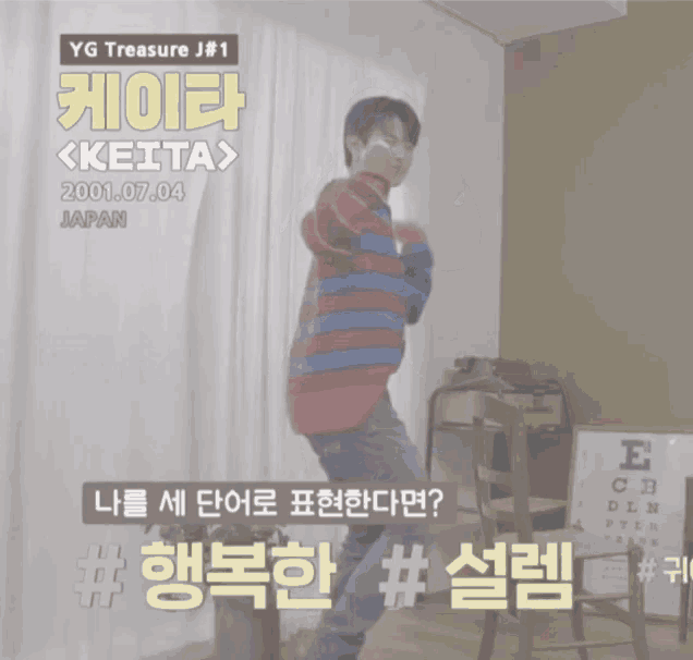 a young man in a striped sweater is dancing in front of a sign that says yg treasure # 1 keita 2001/07/04 japan