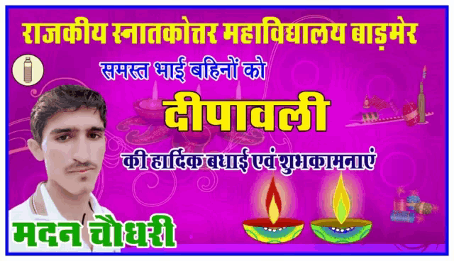a poster with a picture of a man and the words deepavali in yellow