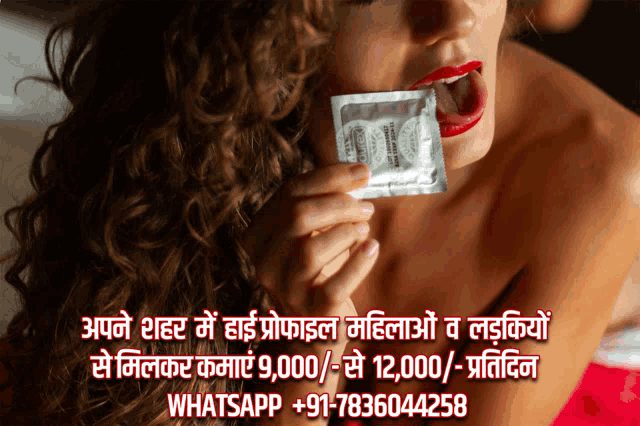 a woman with red lips is holding a condom