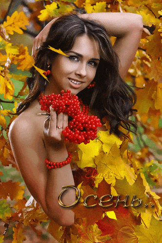 a woman is holding a bunch of red berries in front of autumn leaves and the word осень