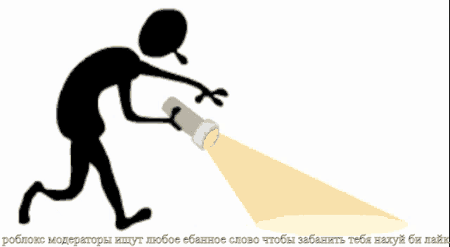 a silhouette of a person holding a flashlight with the words roblox moderators in the corner