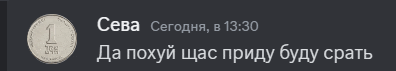 a coin with the number 1 on it is surrounded by text in russian