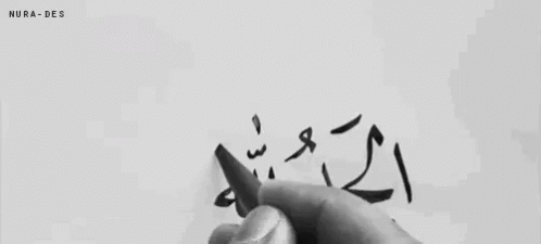 Alhamdullah Peace GIF - Alhamdullah Peace Writing GIFs