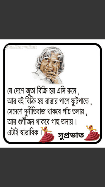 a poster with a picture of a man and a quote in a foreign language