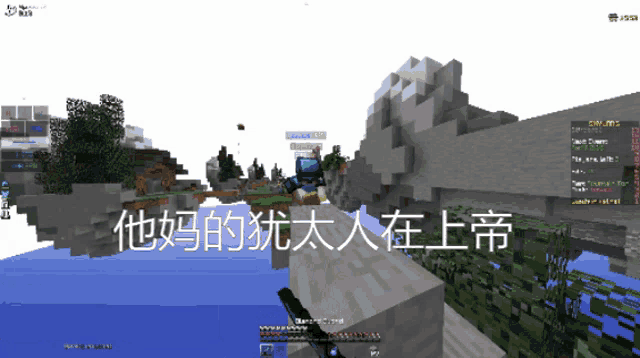 a screenshot of a minecraft game with chinese characters on it