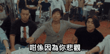 a group of people are sitting around a table with chinese writing on the bottom