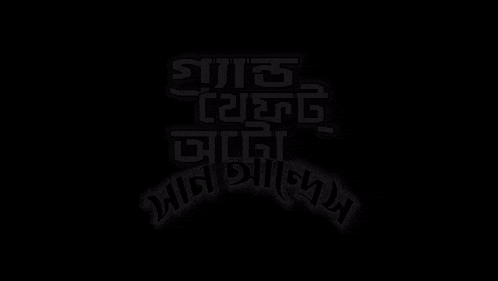 a black background with white letters that says ' snta ' on it