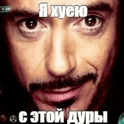 a close up of a man 's face with a mustache and a meme in russian .