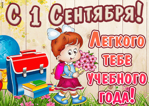 a cartoon of a girl holding a bouquet of flowers in front of a briefcase