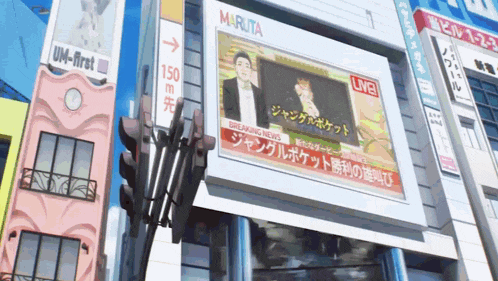 a large billboard on the side of a building that says ' breaking news ' on it