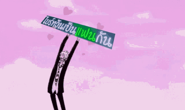 a man in a suit holds up a sign that says ' i love you '