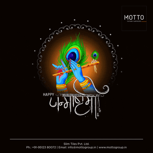 a poster that says happy krishna 's flute