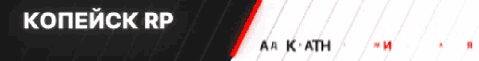 a black background with white and red text that says kopeick rp