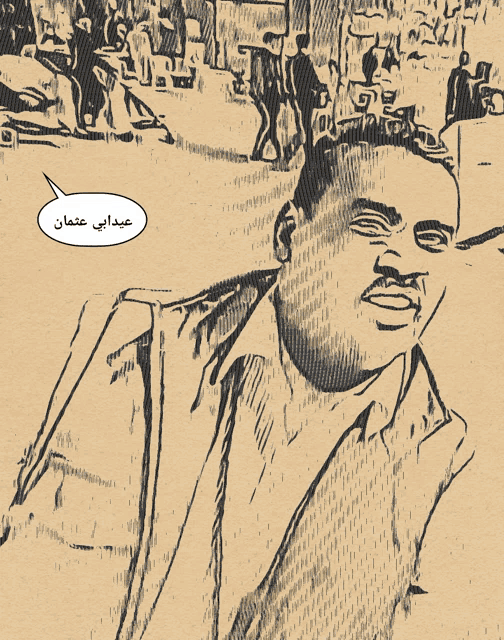 a drawing of a man with a speech bubble that says ' عيد ابي عثمان '