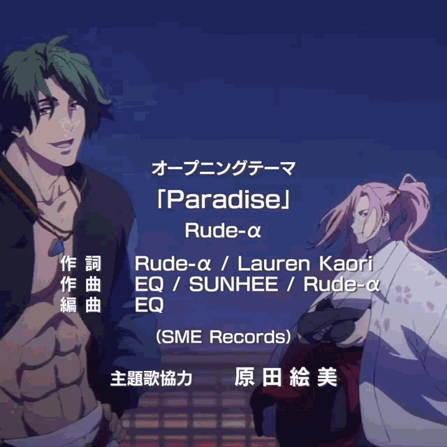paradise rude-a rude-a rude-a rude-a rude-a sme records