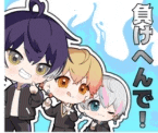 three anime characters are standing next to each other on a blue background with chinese writing .