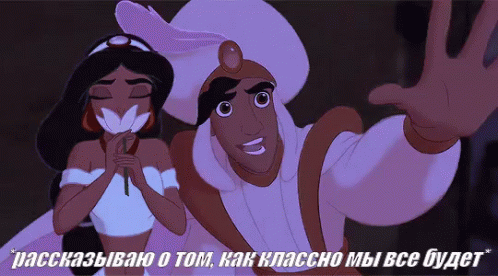 аладдин дисней принц  принцесса рассказывать GIF - Aladdin Prince Disney GIFs