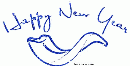 Happy New Year Shofar Shana Tova GIF
