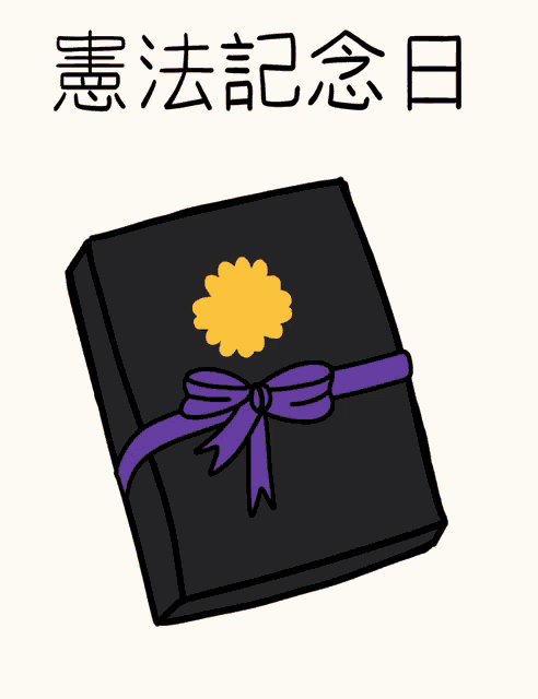 a cartoon drawing of a book with chinese writing on the cover