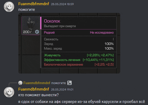 a screenshot of a conversation between fuanndbmmdnf and another person