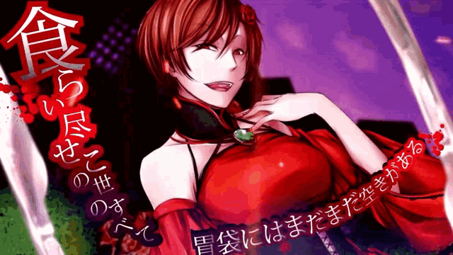 a woman in a red dress is surrounded by chinese characters