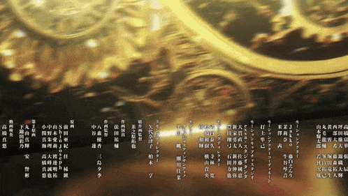 a list of names in a foreign language is displayed on a dark background