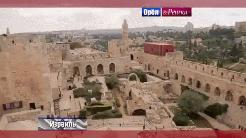 израиль орел орёл и решка иерусалим GIF - Israel Orel I Reshka Jerusalem GIFs