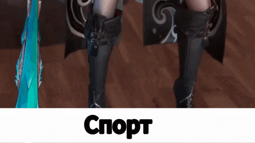 a picture of a person holding a sword with the word sport on the bottom