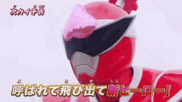 a picture of a red superhero with chinese writing on it