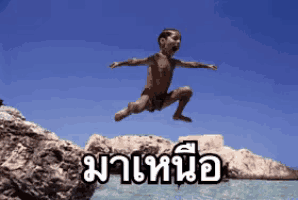 a boy is jumping off a rock into a body of water with a caption in another language