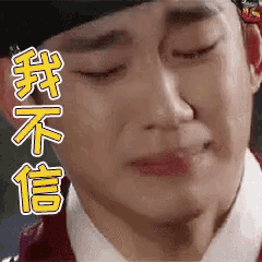 a close up of a man 's face with chinese writing on it .