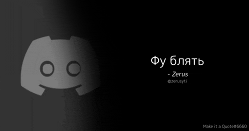 a black background with a discord logo and the words make it a quote # 6666