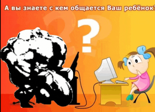 a cartoon of a girl sitting in front of a computer with a question mark on it