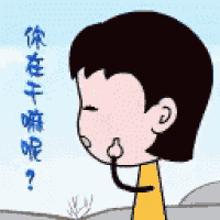 a cartoon drawing of a boy with chinese writing on it