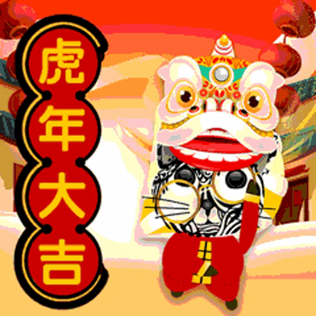 a picture of a lion with chinese writing on the bottom