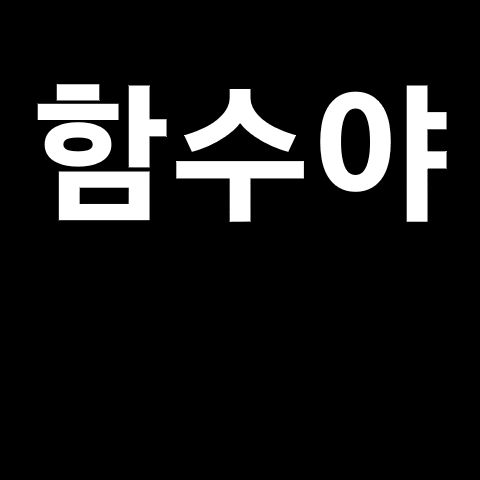 a black background with white letters that say ' korean '