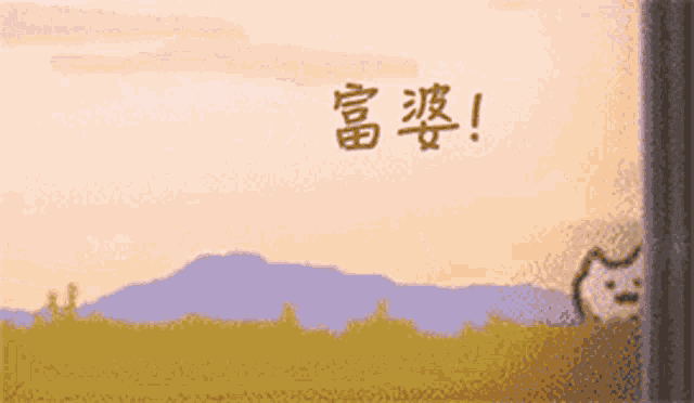 a painting of a field with mountains in the background