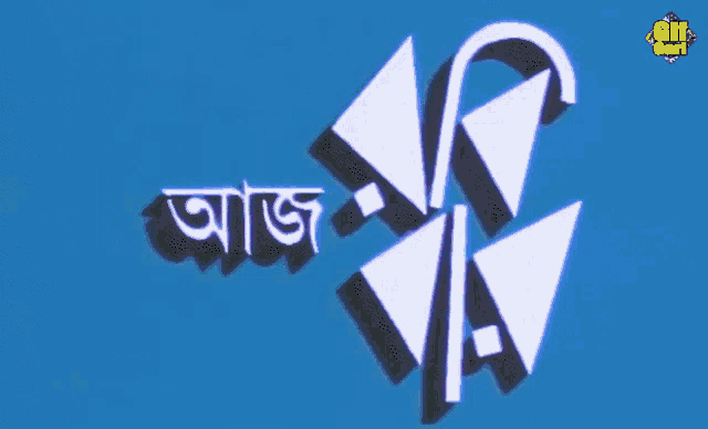 a blue background with a white triangle and the word gir on the bottom