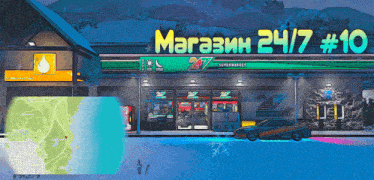a picture of a 24/7 supermarket with a car parked outside