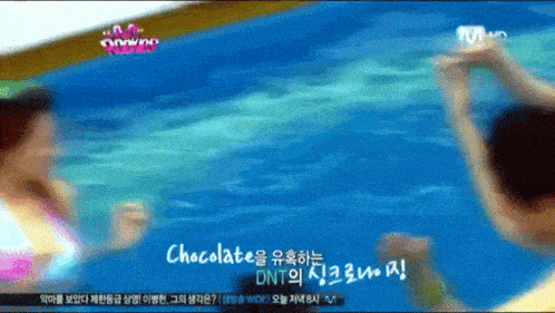 Chocolate Weirded GIF - Chocolate Weirded Pool GIFs