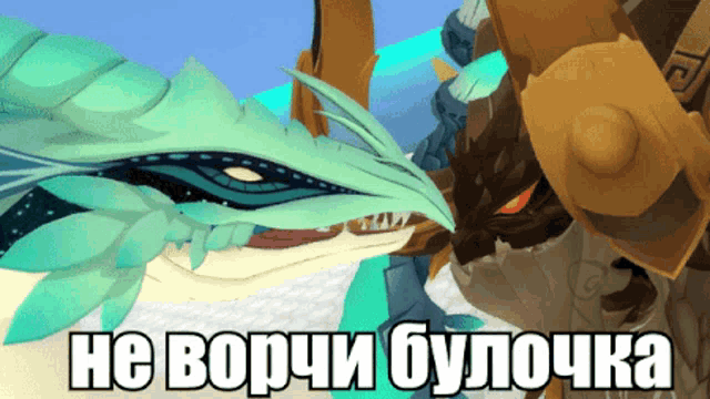 a cartoon drawing of a dragon with the words " he vorchi bupouka " above it