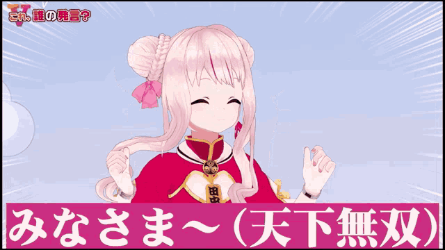 a pink haired anime girl with chinese writing on the bottom right