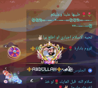 a picture of a man with a beard and the name abdullah on it