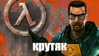 a man with glasses is holding a gun in front of a logo for half life